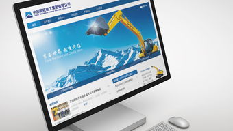 国机重工品牌推广与品牌官网定制 易龙天网站建设服务解析