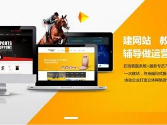 深圳网站建设指南 如何选择优秀的手机网站与营销型网站建设服务商